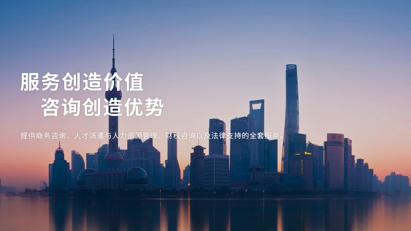 管理体系咨询定制服务：揭秘十大品牌背后的价值